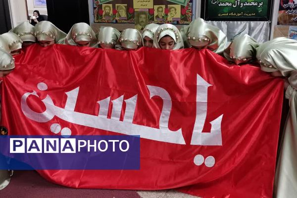 پرچم متبرک امام حسین(ع) میهمان دانش‌آموزان مدرسه زنده‌یاد قمصری