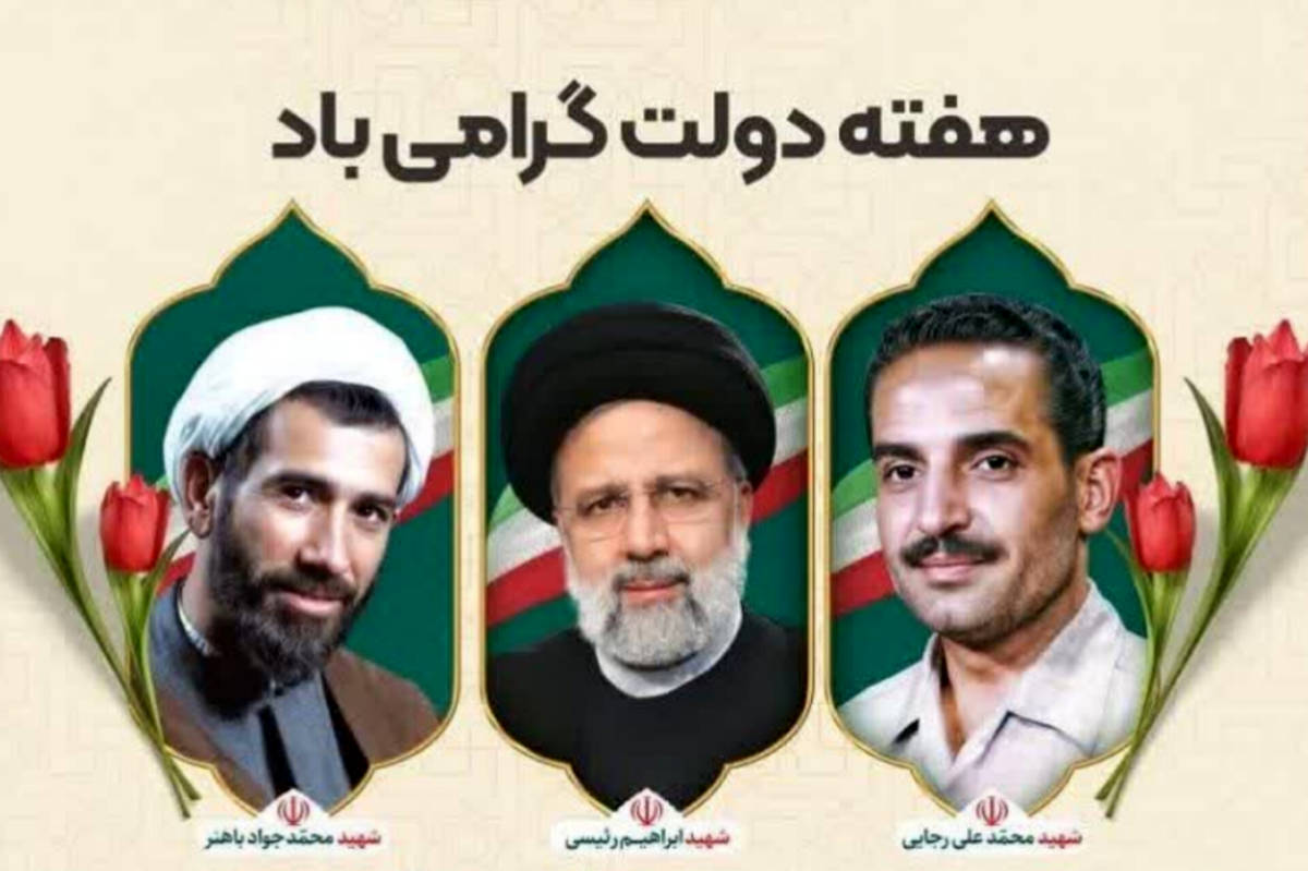 تبریک امام‌جمعه شهرستان آباده به مناسبت هفته دولت