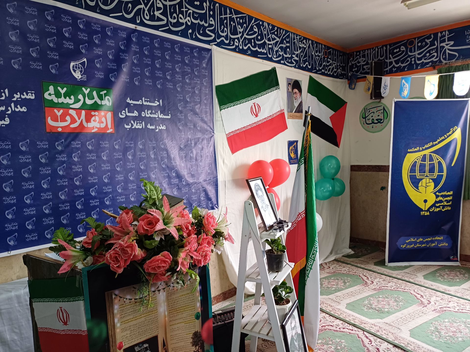 اختتامیه مدرسه انقلاب؛راهی پرشور‌تر برای دانش آموزان اتحادیه انجمن های اسلامی