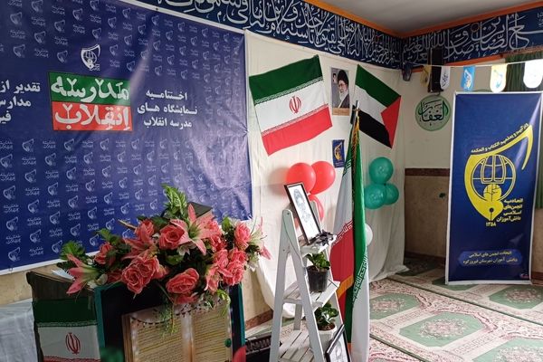 اختتامیه مدرسه انقلاب؛راهی پرشور‌تر برای دانش آموزان اتحادیه انجمن های اسلامی