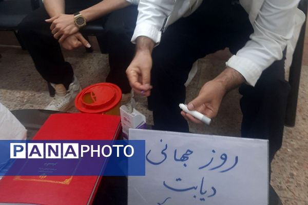 کارگاه آموزشی روز جهانی دیابت در آموزشگاه علی بن ابیطالب 
