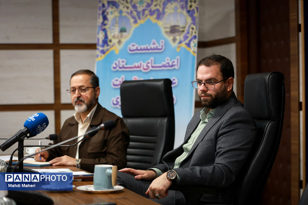 نشست اعضای ستاد عمره و عتبات دانش‌آموزی