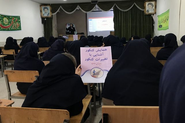 همایش آشنایی با کنکور در دبیرستان عفاف ناحیه ۲ 