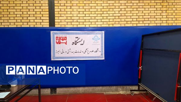 آیین افتتاح میدان پویا و اوقات فراغت تابستانی در ناحیه 1 کرج 