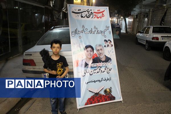 مراسم بزرگداشت چهلم شهید «محمد خاکی» و فرزندش در قم