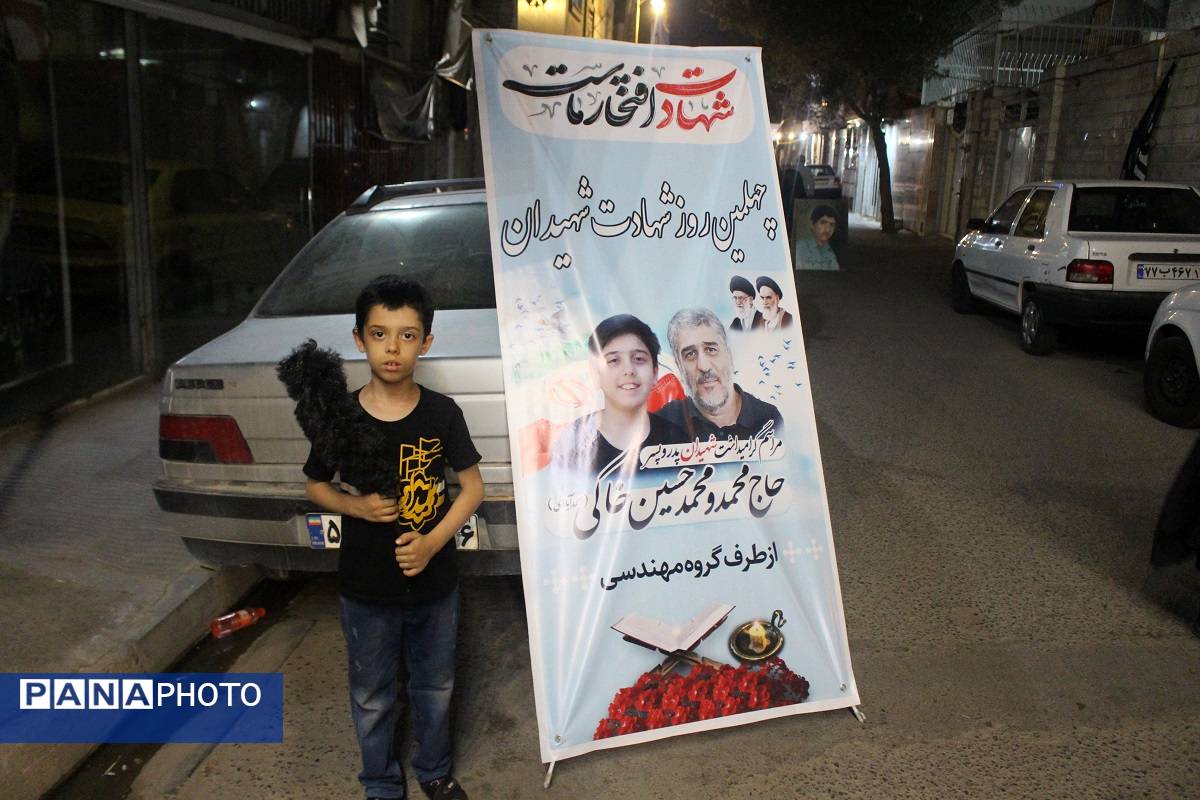 مراسم بزرگداشت چهلم شهید «محمد خاکی» و فرزندش در قم