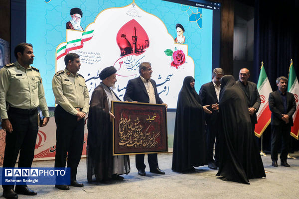 یادواره شهیدان اقتدار و امنیت از وطن