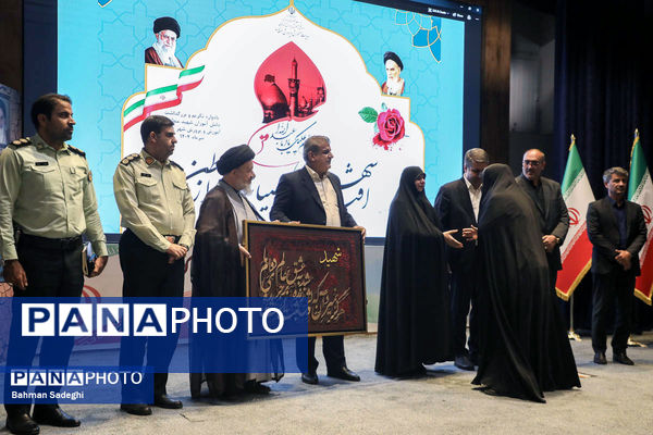یادواره شهیدان اقتدار و امنیت از وطن