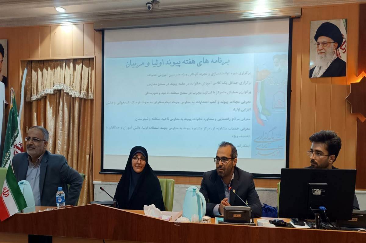 انتخابات انجمن اولیا و مربیان از ۲۲ شهریور آغاز میشود