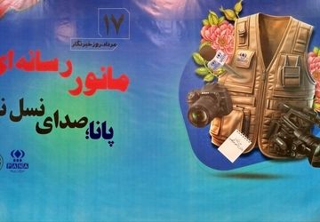 تحریریه پسران در مانور رسانه‌ای "پانا؛ صدای نسل نو" در مشهد