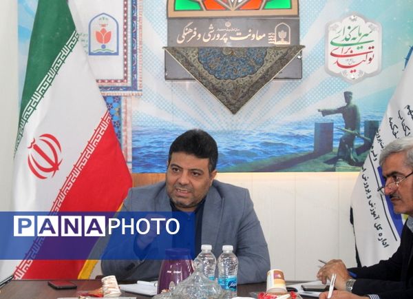 جلسه برنامه‌ریزی بزرگداشت هفته دفاع مقدس در اداره‌کل آموزش و پرورش استان بوشهر
