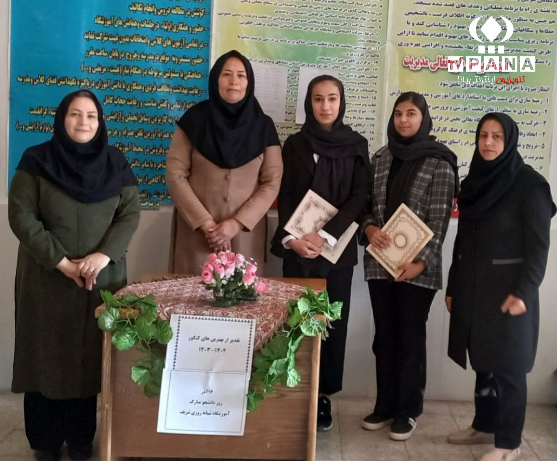 تقدیر از پذیرفته‌شدگان کنکور و رتبه‌های برتر آموزشگاه شریف ۱ به مناسبت روز دانشجو