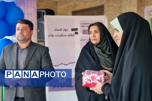 زنگ هفته سلامت روان در مدرسه کودک مسلمان قرچک به صدا در آمد