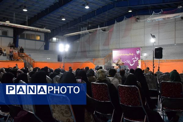 همایش زندگی به سبک خودمون در یزدانشهر نجف‌آباد