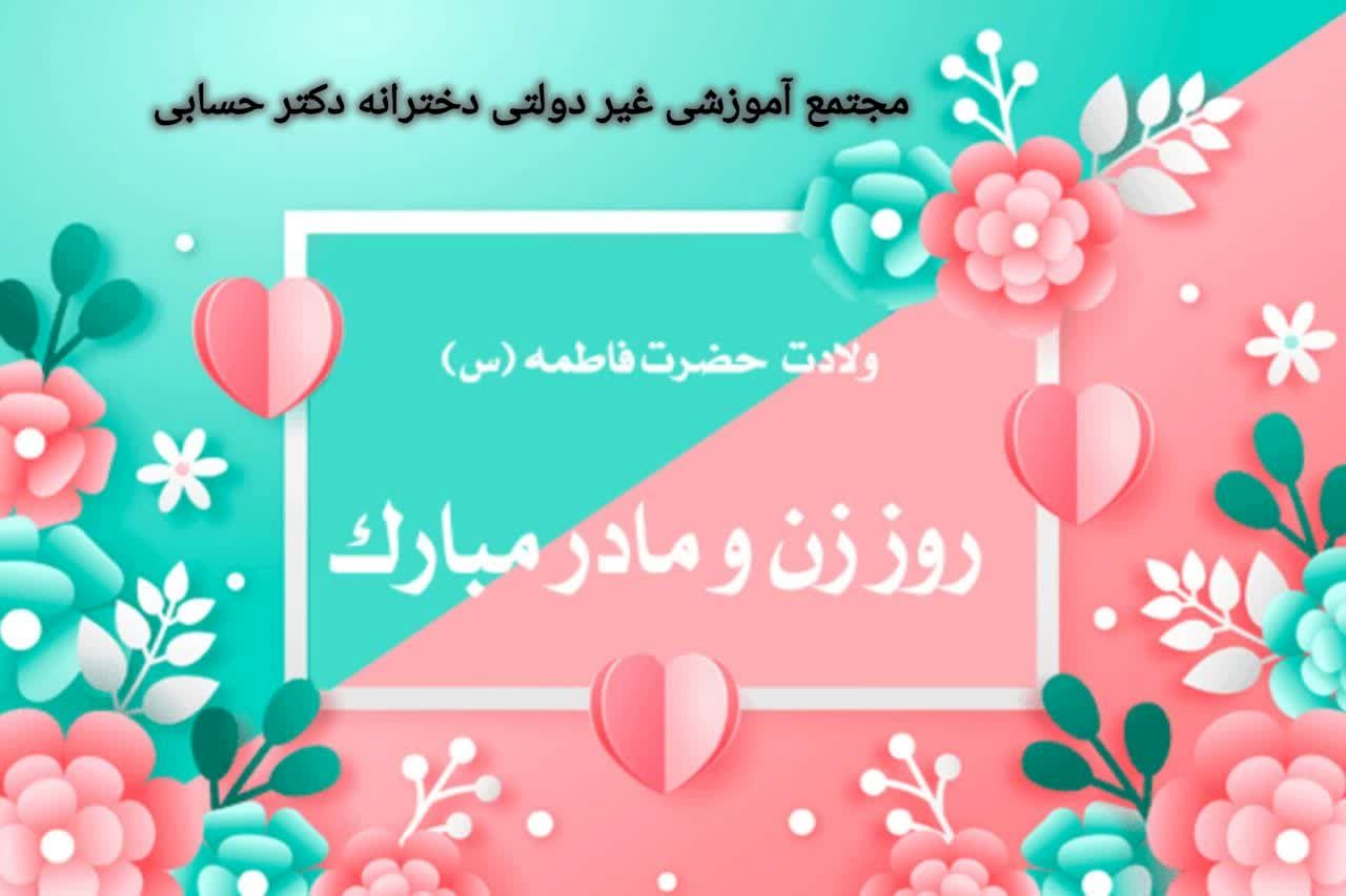 برگزاری مراسم شادیانه مادرانه در کاشان