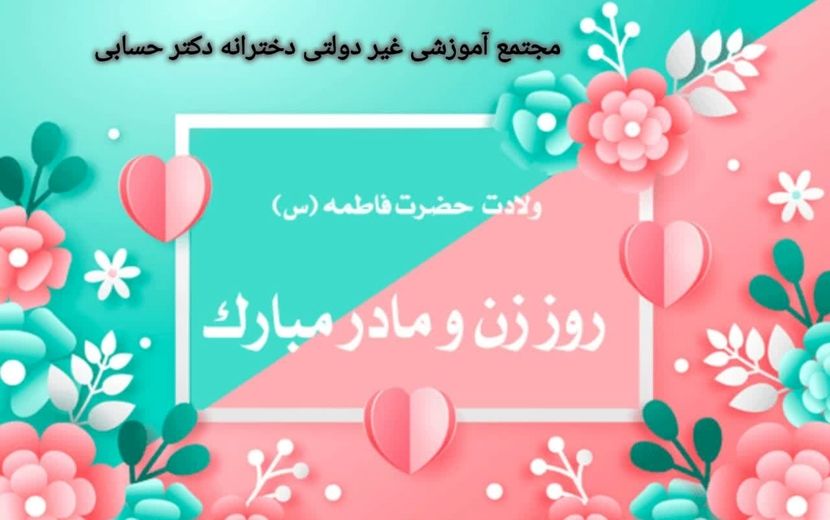 برگزاری مراسم شادیانه مادرانه در کاشان