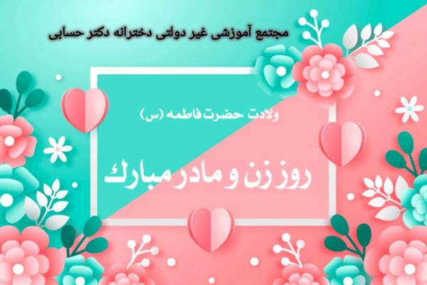 برگزاری مراسم شادیانه مادرانه در کاشان