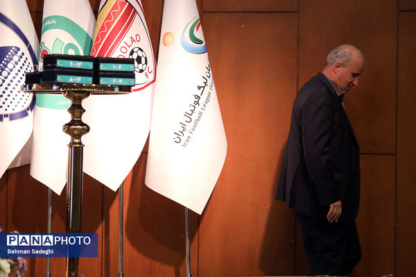 مراسم قرعه‌کشی لیگ برتر فوتبال