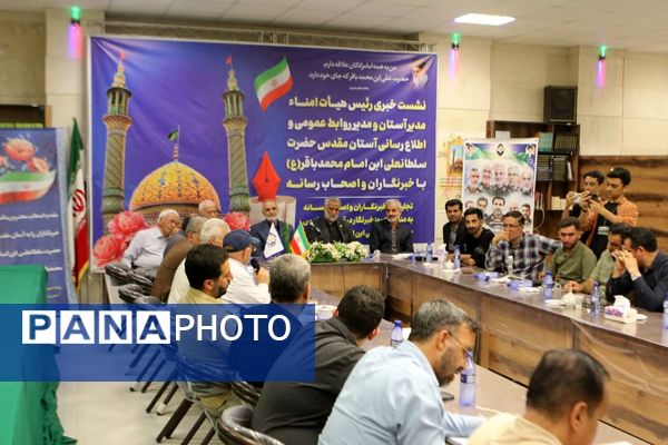 نشست خبری رئیس هیات امنا و مدیر روابط عمومی آستان حضرت سلطانعلی(ع) و اصحاب رسانه