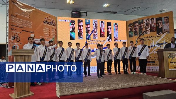 نمایشگاه یاریگران زندگی باحضور مسئولان و چهره‌های فرهنگی و ورزشی کشور