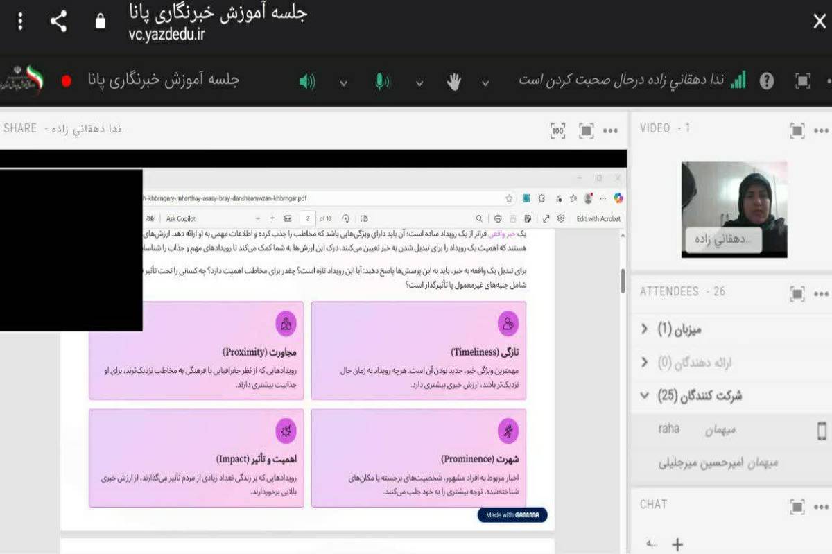 برگزاری دومین کارگاه آموزشی خبرنگاری در ناحیه دو یزد با استقبال دانشآموزان