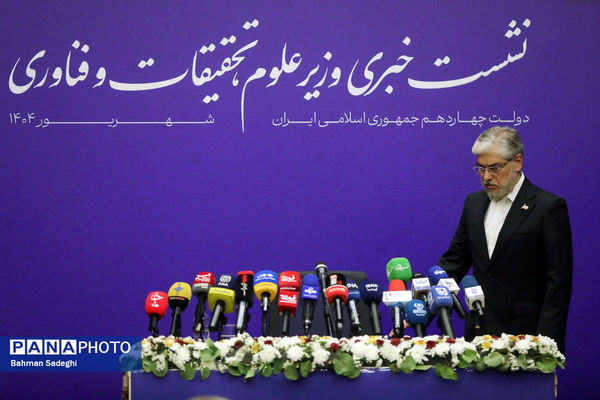 نشست خبری وزیر علوم، تحقیقات و فناوری