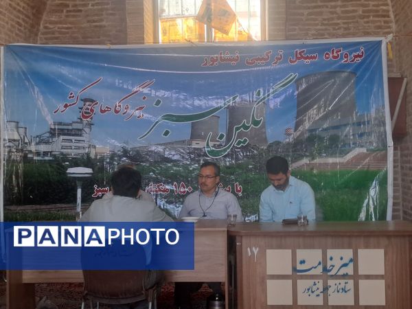 میز خدمت ادارات نیشابور پیش از نماز جمعه 