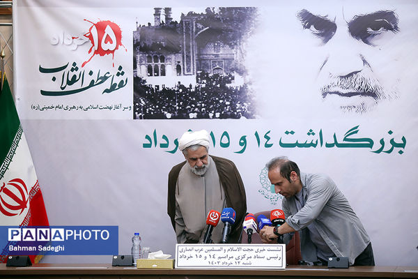 نشست خبری رییس ستاد بزرگداشت 14 و 15 خرداد