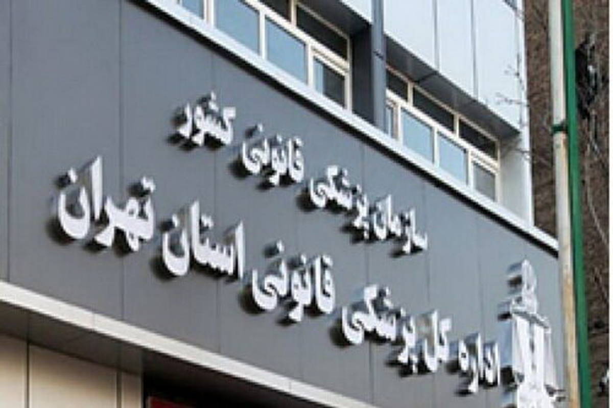 معاینات تخصصی درباره «الهه حسین نژاد» در حال انجام است/نتیجه بررسیها به مقام قضایی اعلام میشود