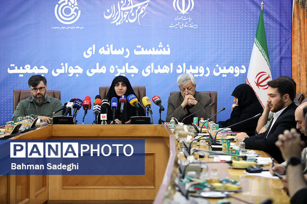 نشست خبری دومین رویداد اهدای جایزه ملی جوانی جمعیت