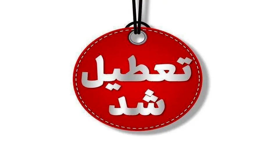 مدارس استان لرستان غیرحضوری شد