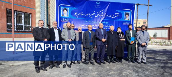 افتتاح مدرسه خیرساز بهنامجو در آبشناسان با حضور وزیر آموزش و پرورش