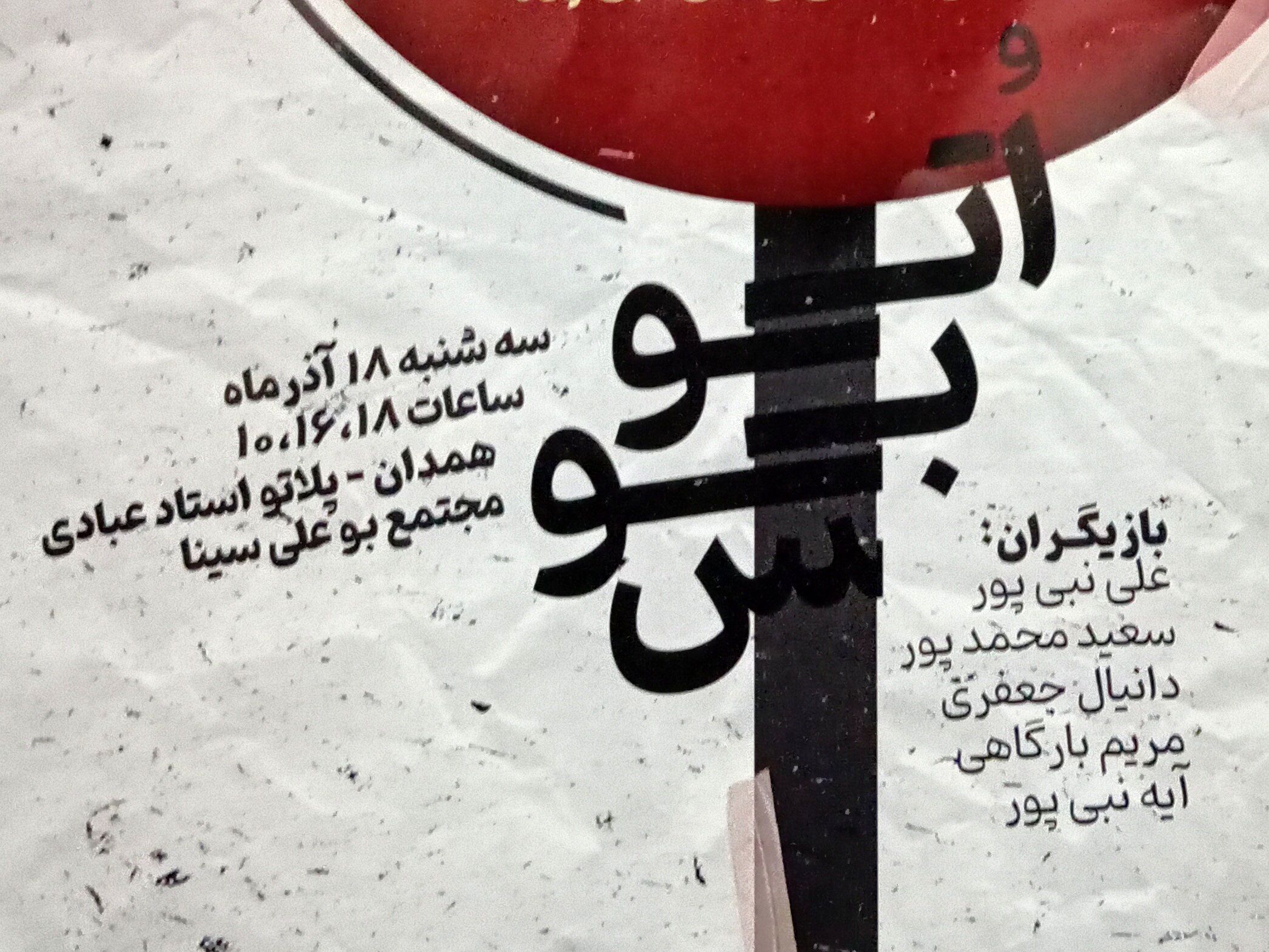 «اتوبوس» روایت ایثار نسل نوجوان در دل جنگ است
