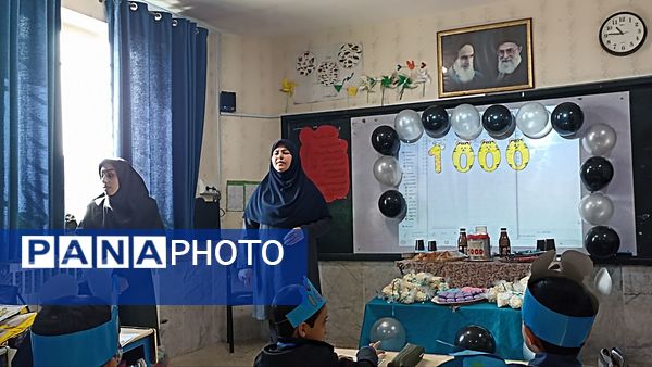 جشن عدد ۱۰۰۰ کلاس سومی ها در دبستان فطرت
