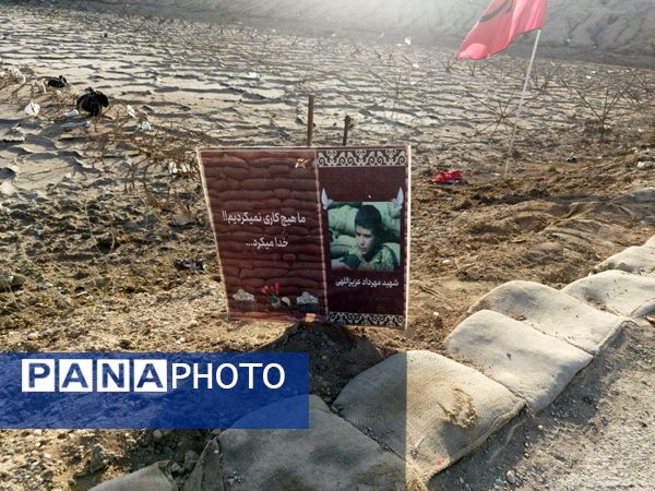  سفری در مسیر یاد و خاطره از شلمچه تا اروند رود
