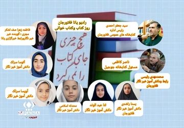 ۲۴ آبان ماه روز کتاب وکتاب‌خوانی