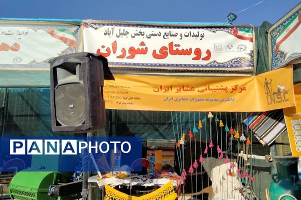 نخستین نمایشگاه «روستا آباد» در بخش مرکزی شهرستان پیشوا