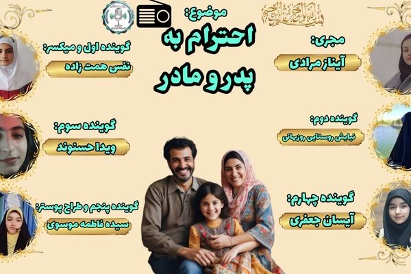 قدردانی از پدر و مادر؛ یک ارزش همیشگی