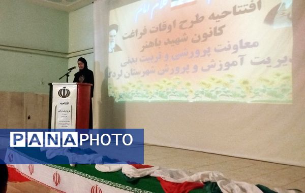 تجلیل از نوگلان سلامت و سفیران رسانه در افتتاحیه طرح اوقات فراغت 