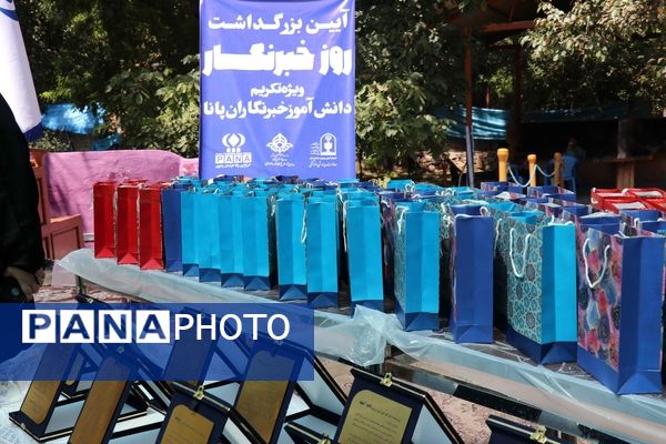 آیین تجلیل از دانش‌آموز خبرنگاران پانا در خراسان رضوی