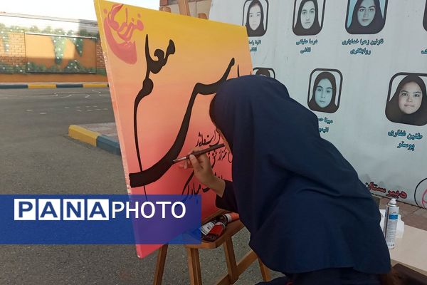 پاسداشت مقام شامخ معلم در آموزشگاه هیأت امنایی فرزانگان ملارد؛ با نواختن زنگ سپاس معلم 