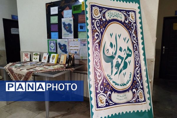  نشست نقد و بررسی کتاب در کتابخانه عمومی علامه امینی 