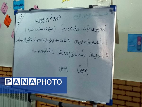 تشکیل انجمن اولیا و مربیان در دبیرستان حسن زاده اصفهانی 
