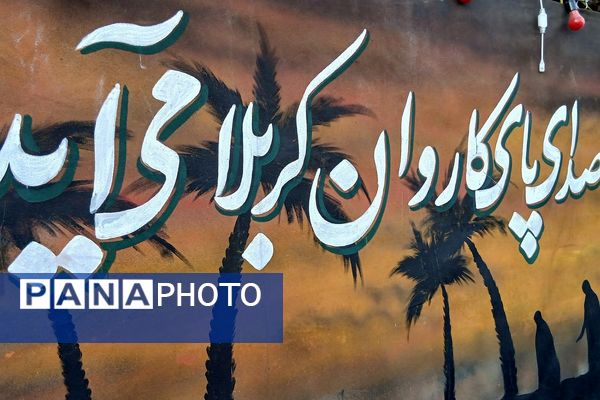 برپایی موکب "عشاق الحسین(ع) " سازمان دانش‌آموزی شهرستانهای تهران در مسیر زائران اربعین
