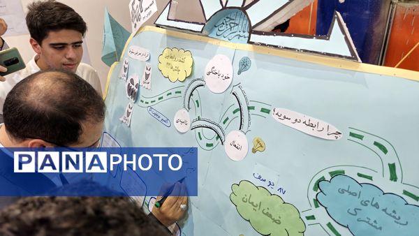 بیست و نهمین کنگره سراسری سمپاد کشور در اصفهان