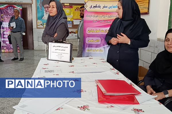 گردهمایی سفر یادگیری ویژه مدیران، معاونان آموزشی و دبیران متوسطه