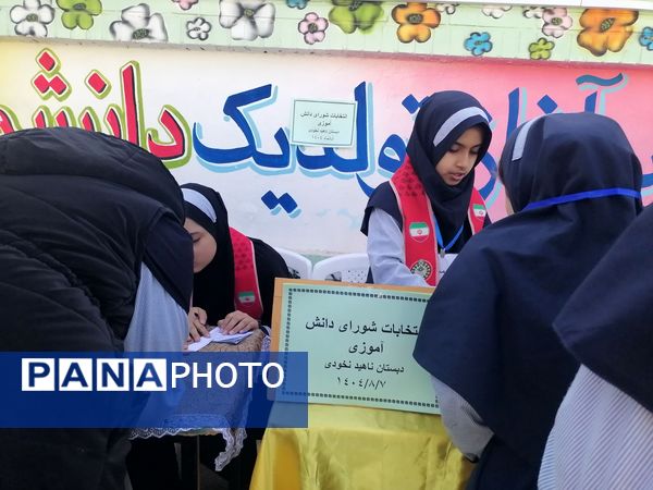 مراسم انتخابات شورای دانش آموزی در دبیرستان ناهید نخودی 