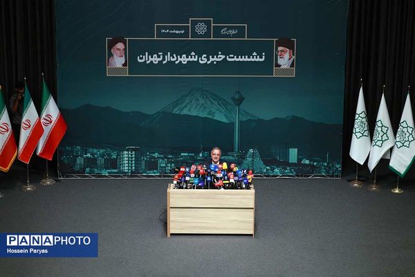 نشست خبری علیرضا زاکانی شهردار تهران