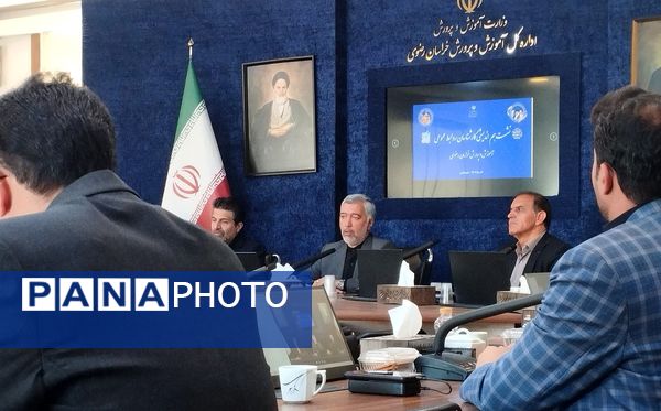 نشست هم‌اندیشی کارشناسان روابط عمومی با مدیر کل آموزش و پرورش خراسان رضوی