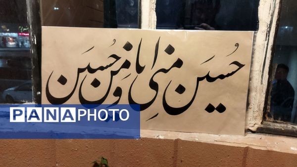 هیئت هفتگی انصار المهدی در نیشابور 